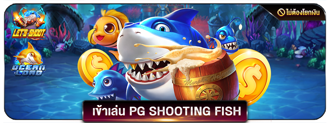 pg-fish.b8c0d81