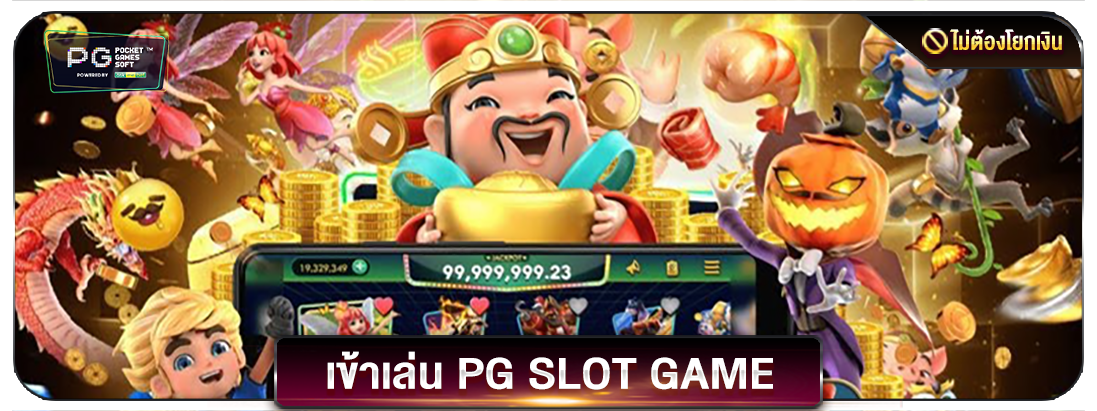 pgslot.181c722